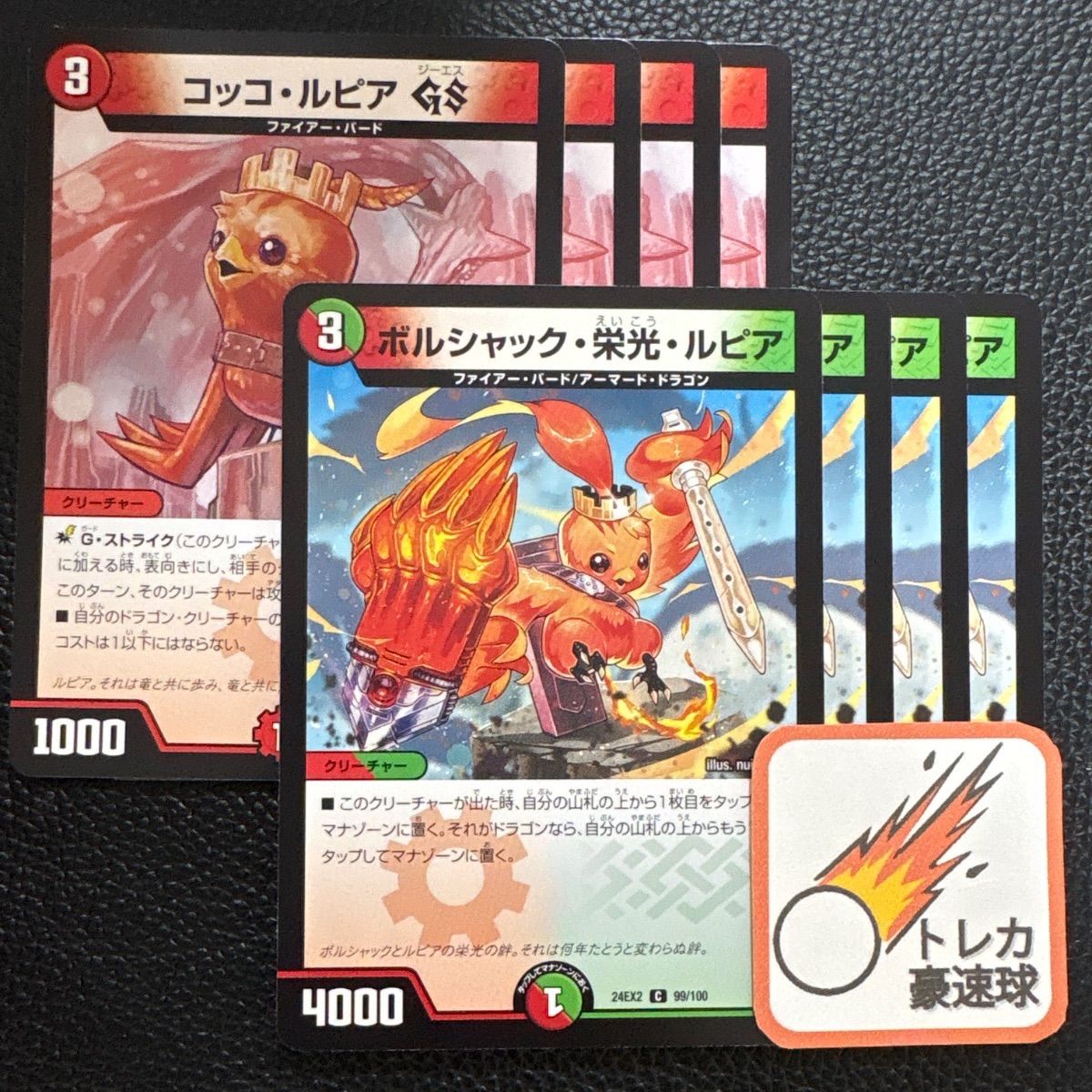 ボルシャック栄光ルピア 金トレジャー キャラトレジャー ボルシャック