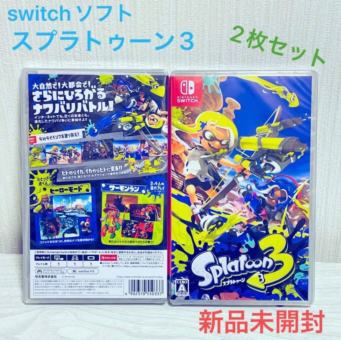 ポケットモンスター ソード & Splatoon 2 & 3 セット スプラトゥーン