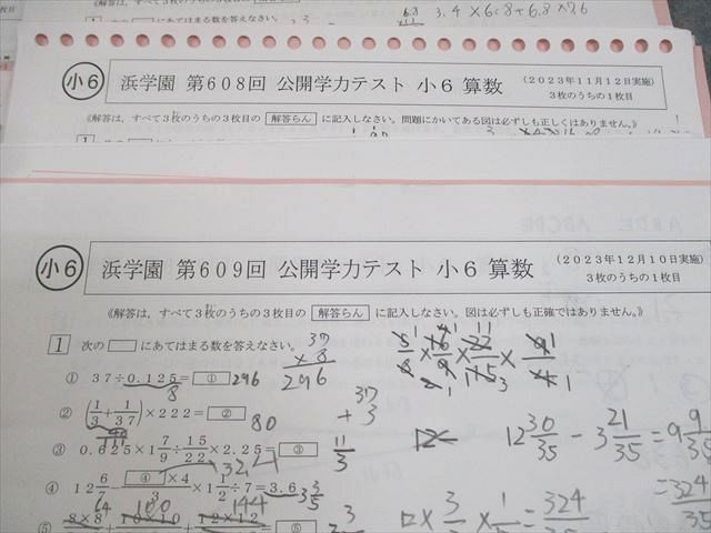 希学園小6ベーシック復習テスト 理科 1年分 希学園 小6ベーシック