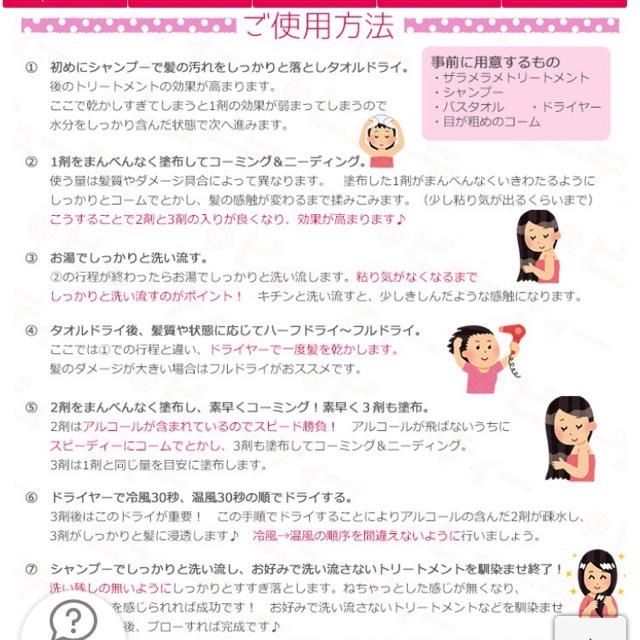 お試し☆約5〜10回分☆ ハホニコ ザ ラメラメ トリートメント3ステップ