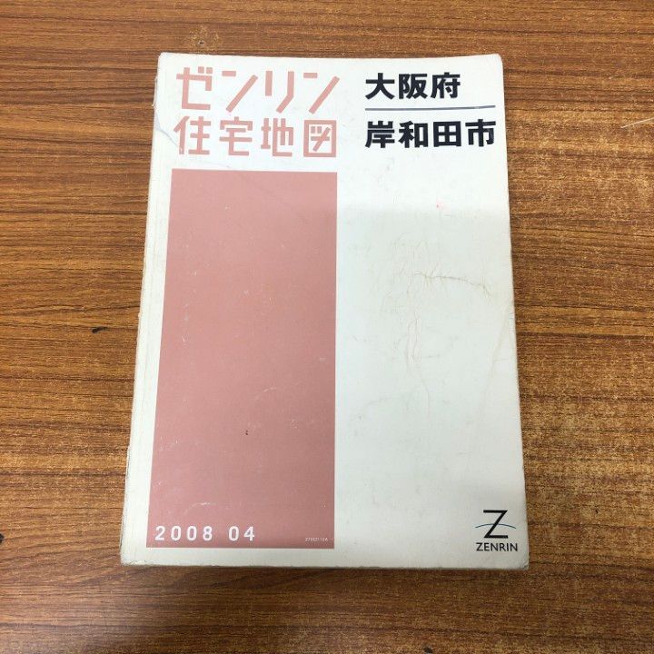 在庫1点のみ】【早い者勝ち】ゼンリン 千葉県 東金市 住宅地図 2019年