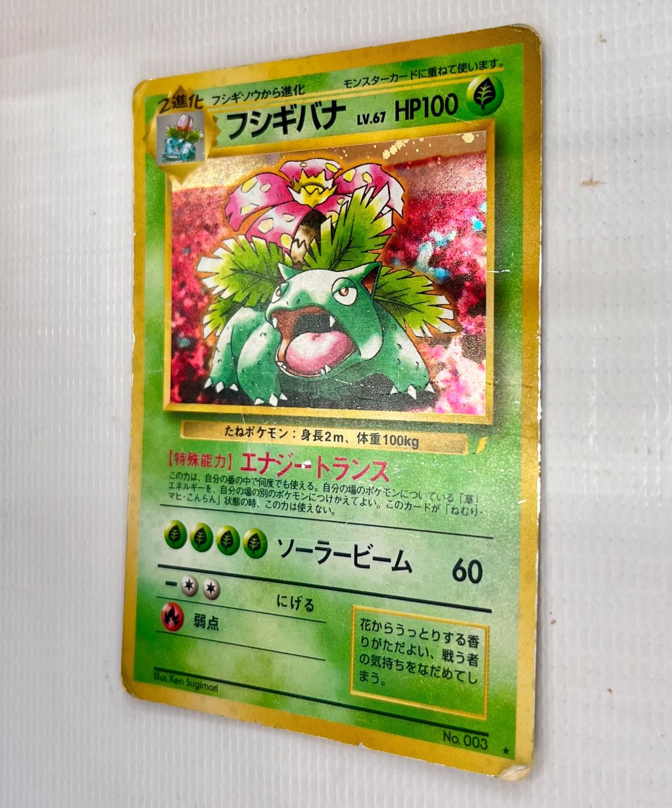 ARS9】フシギダネ 初版 旧裏面 PSA BGS 鑑定品 psa9 フシギダネ 旧裏