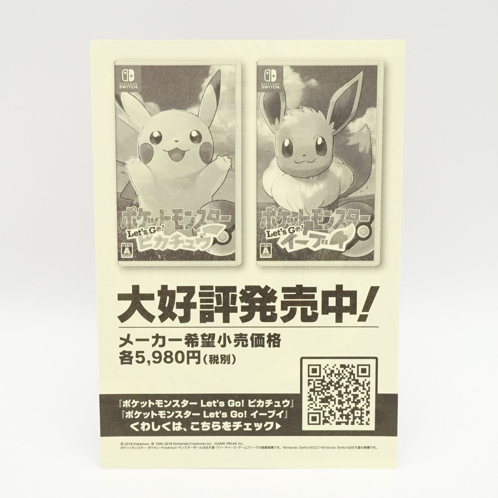 ポケモン My151 イーブイキャンペーン ブイズ色紙 サンダース