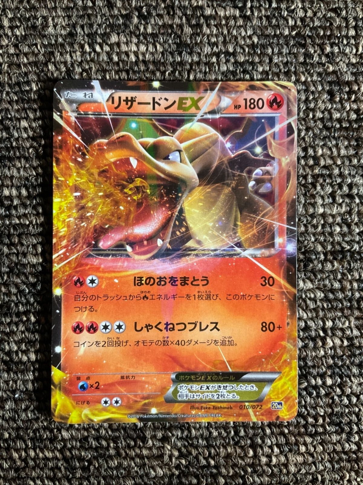 MリザードンEX[XY-20th 011/072] PSA10 ポケモンカード リザードンEX