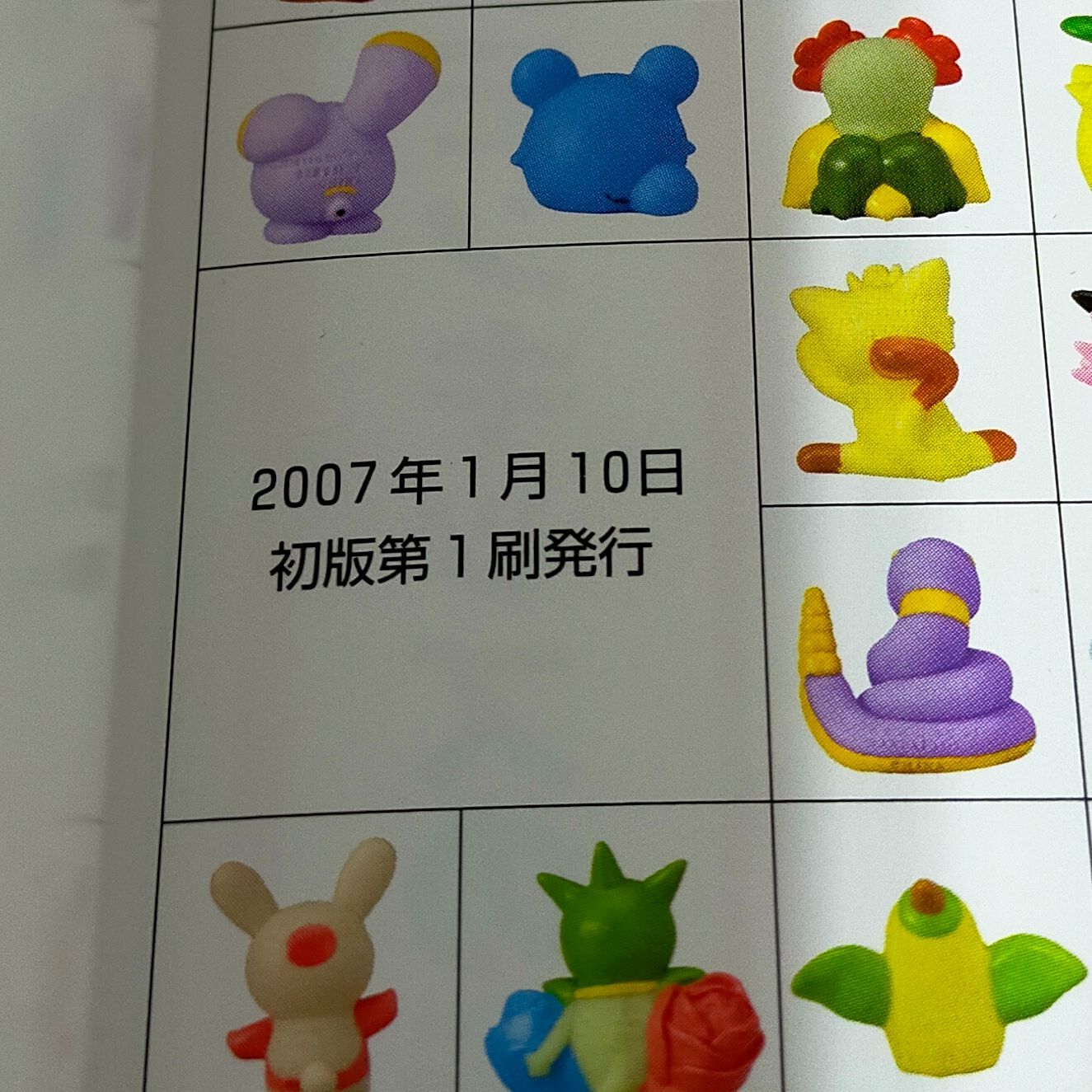 バンダイ公式ファンブック ポケモンキッズ パーフェクトコレクション