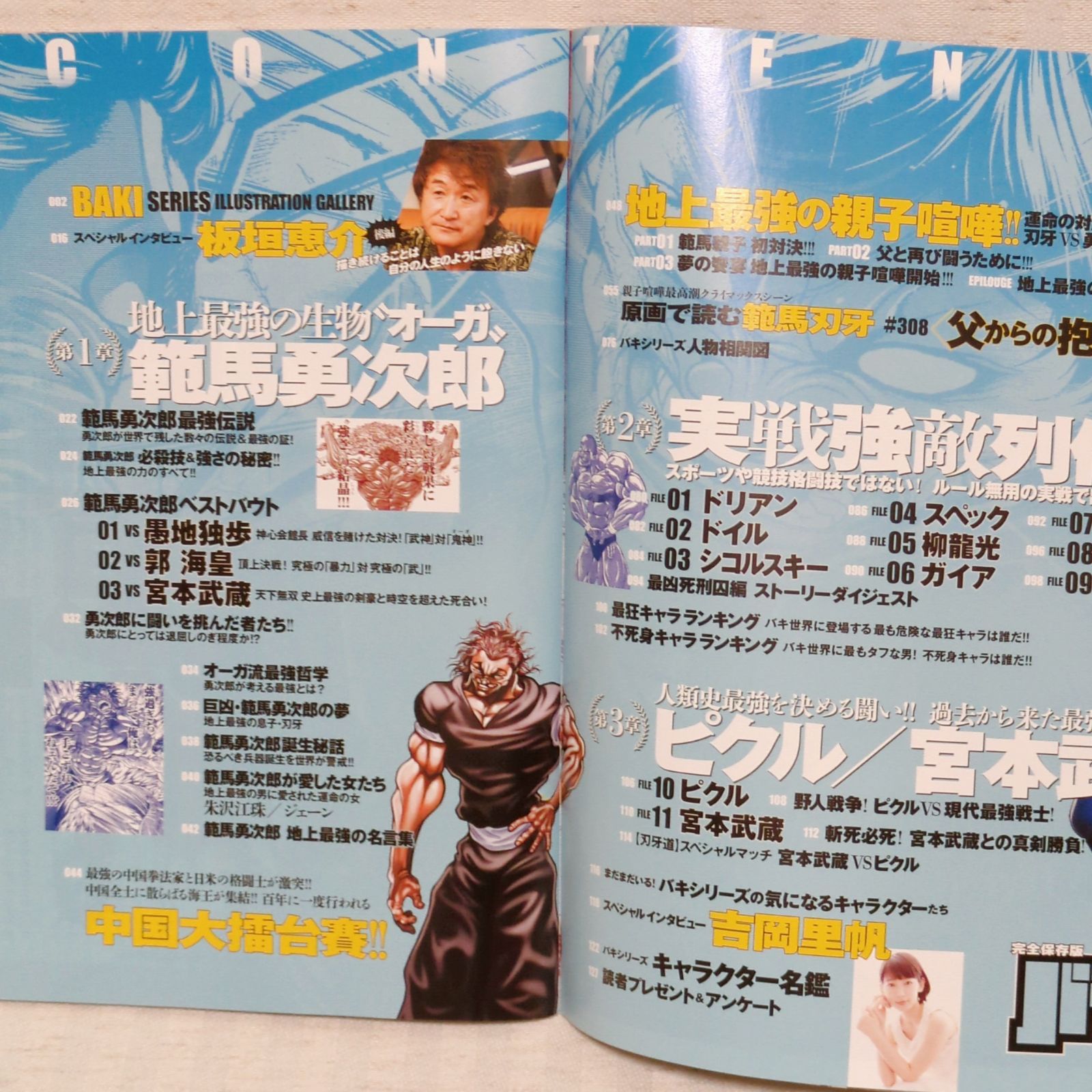 豪華186冊】 刃牙シリーズ 154冊＋関連本32冊 セット グラップラー刃牙