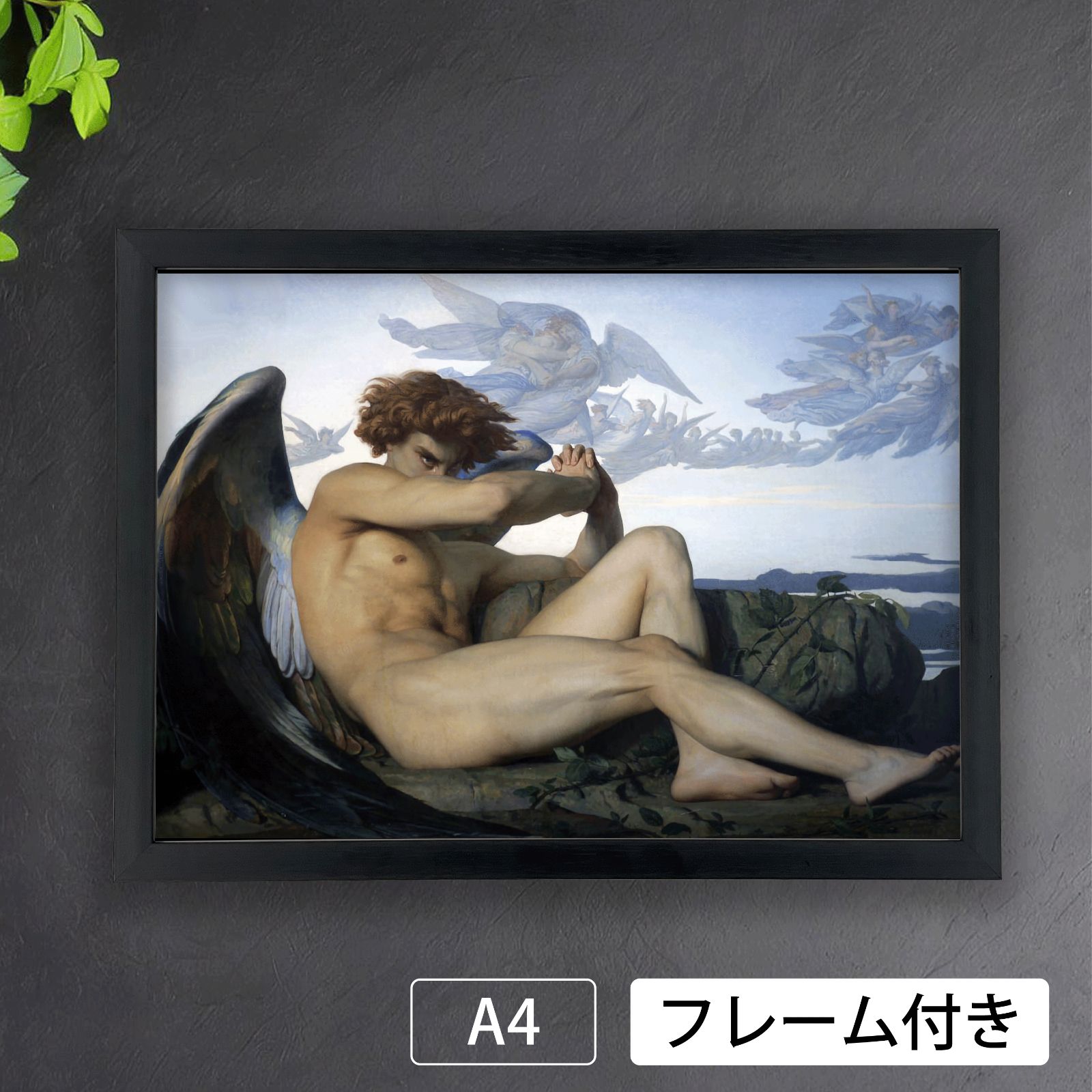 アレクサンドル・カバネル（Alexandre Cabanel）『堕天使』（1847年