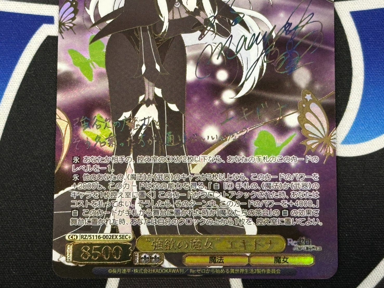 WS】強欲の魔女 エキドナ Re：ゼロ sec+ - メルカリ