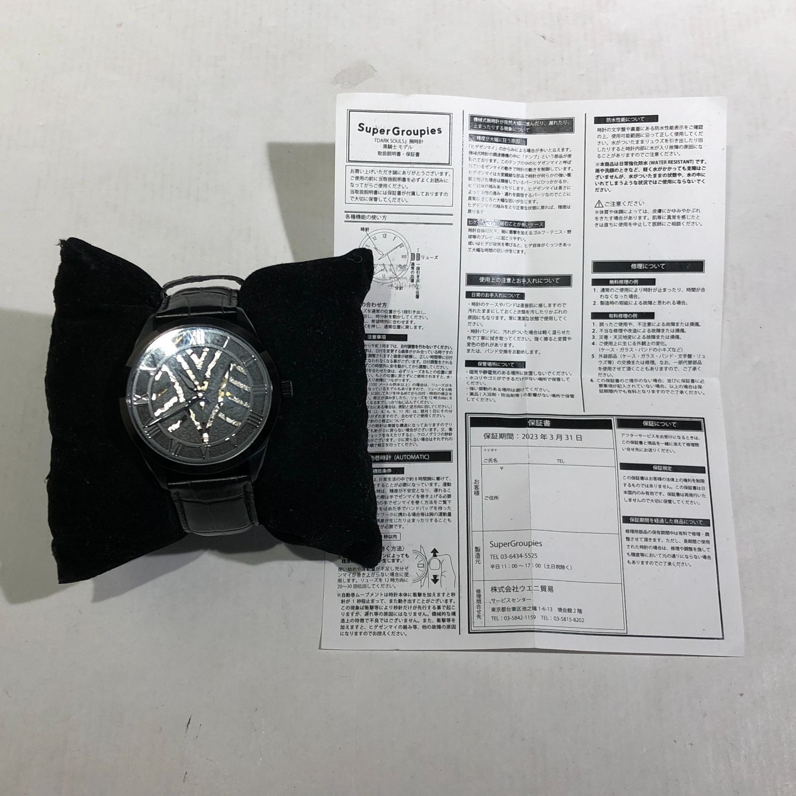 城東24-013】Super Groupies DARK SOUL ダークソウル 黒騎士 モデル