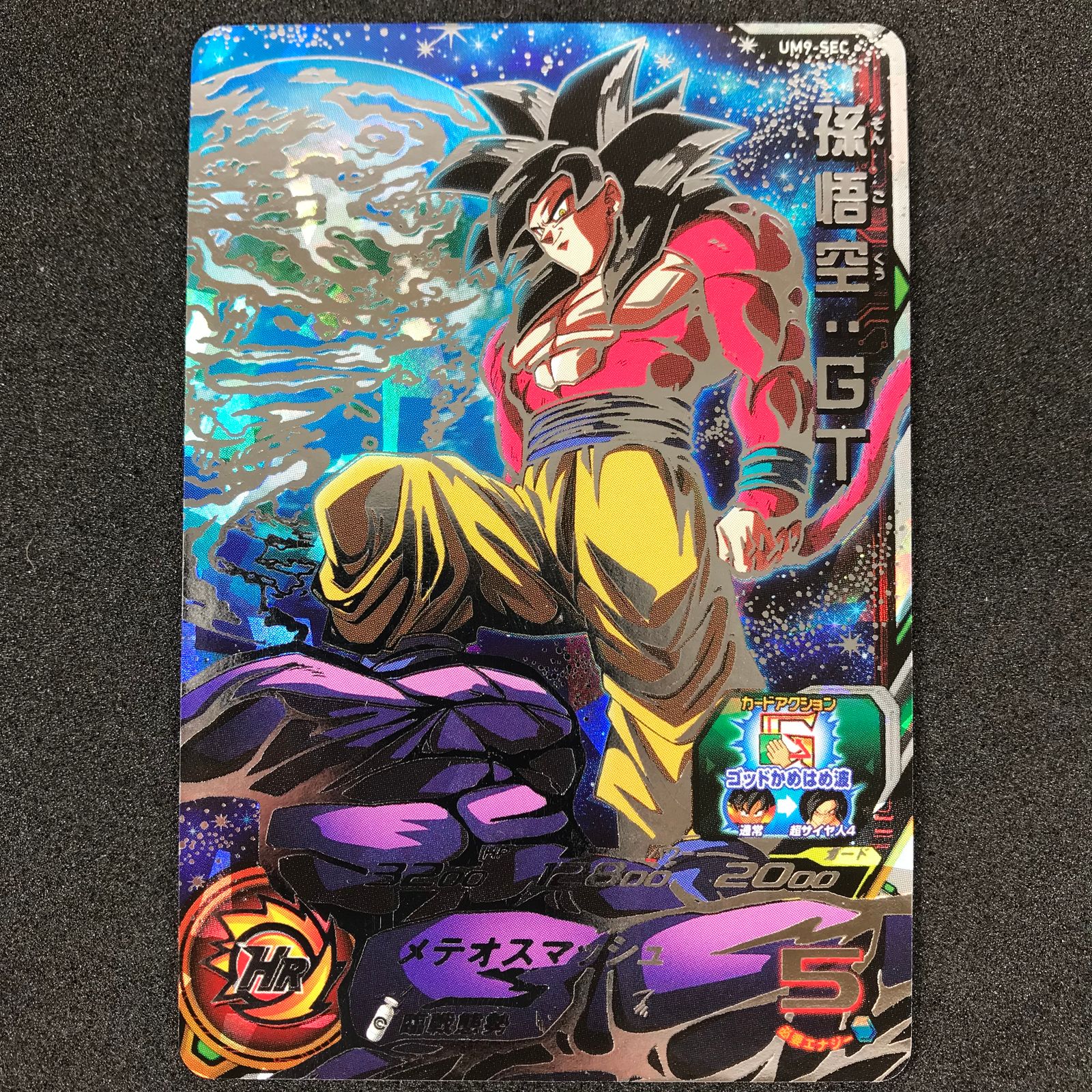 ドラゴンボール超 カードゲーム 英語版 BT3 SCR 超サイヤ人4 孫悟空