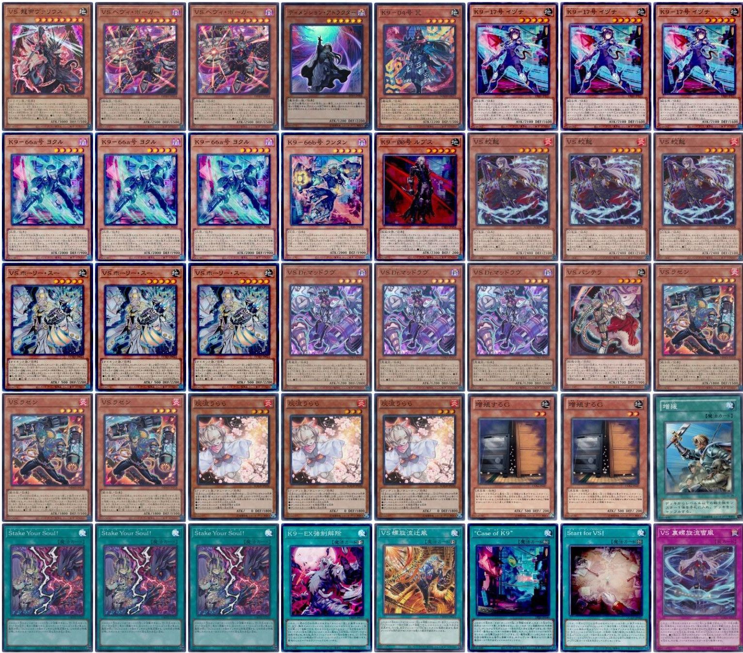 遊戯王 即日発送 VSK9デッキ 構築済みデッキ スリーブ付き - メルカリ