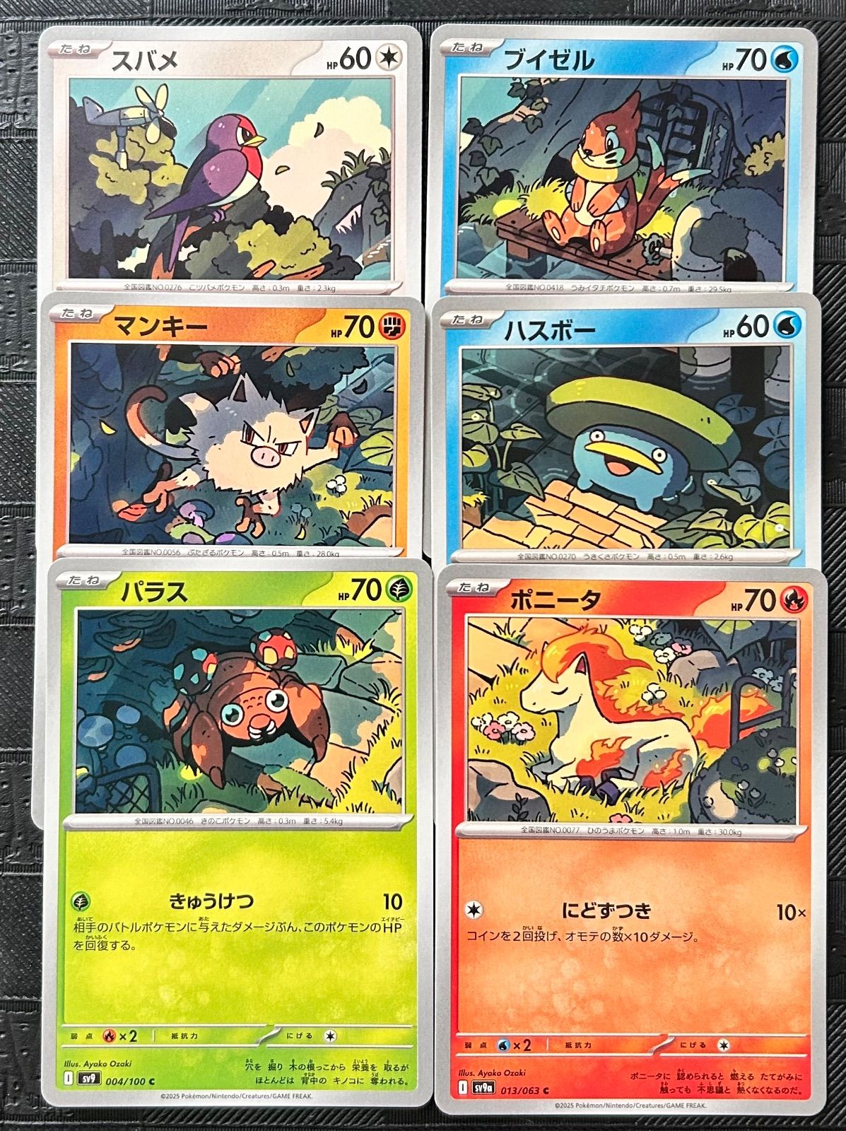 ポケモンカードつながるせかい ひみつのかいだん 6枚セット Ayako