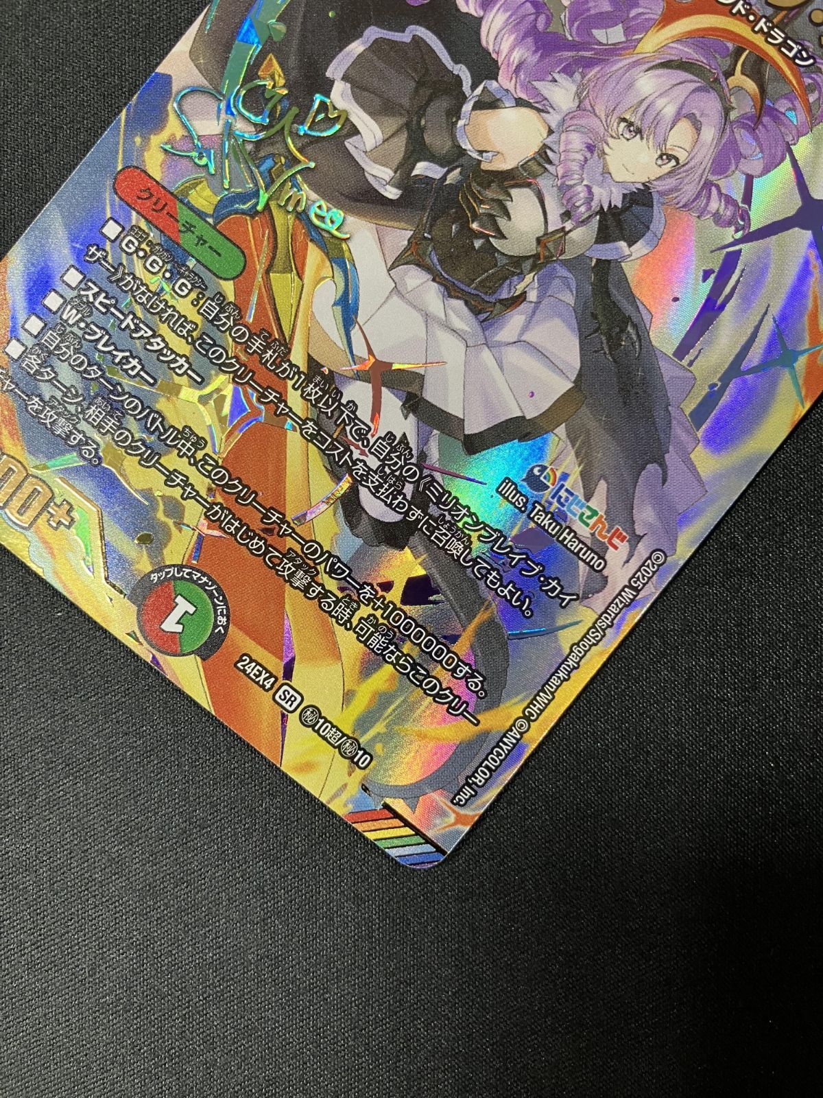 デュエルマスターズ デュエマ ミリオンブレイブ・カイザー（サイン入り