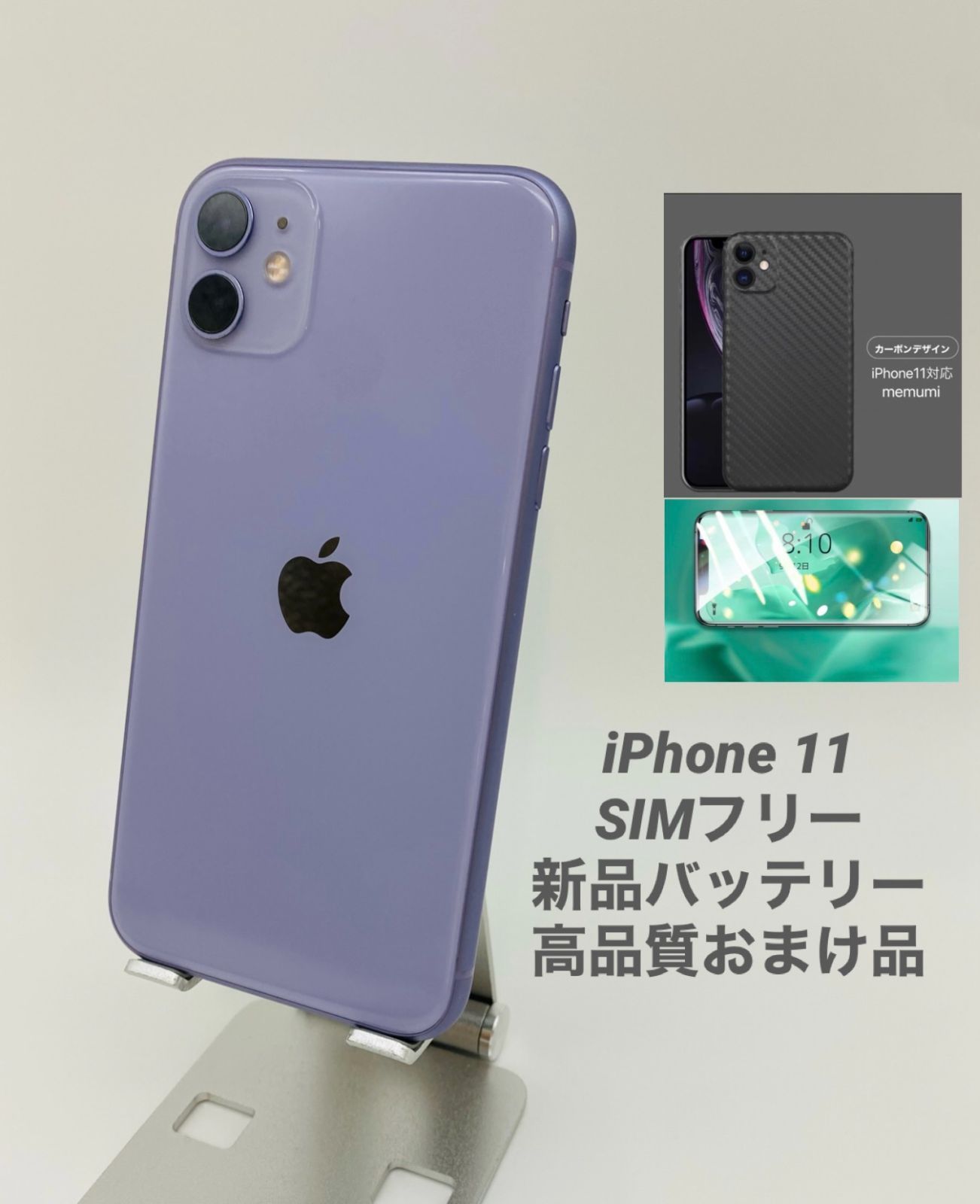 iPhone11 ジャンク品 SIMフリー パープル iPhone11 64GB パープル SIM