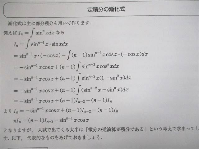 駿台 数学ZX 数学III全範囲 テキスト通年セット 2022 計2冊 杉山義明