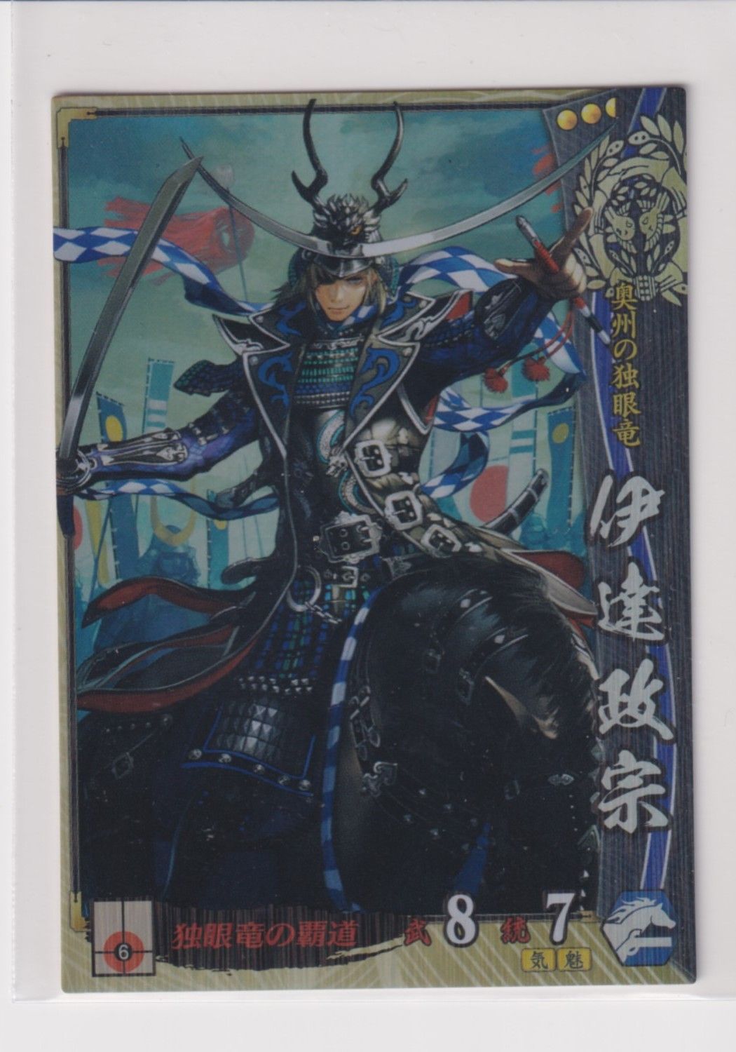 戦国大戦 伊達021 SR伊達政宗 - メルカリ