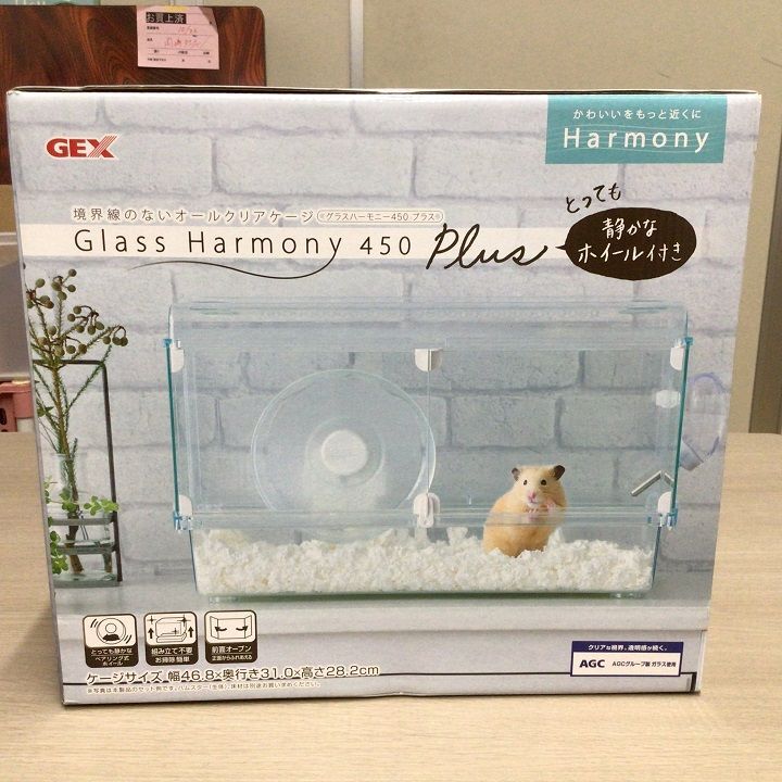 ハムスター飼育セット GEX グラスハーモニー450Plus と 飼育に必要な物