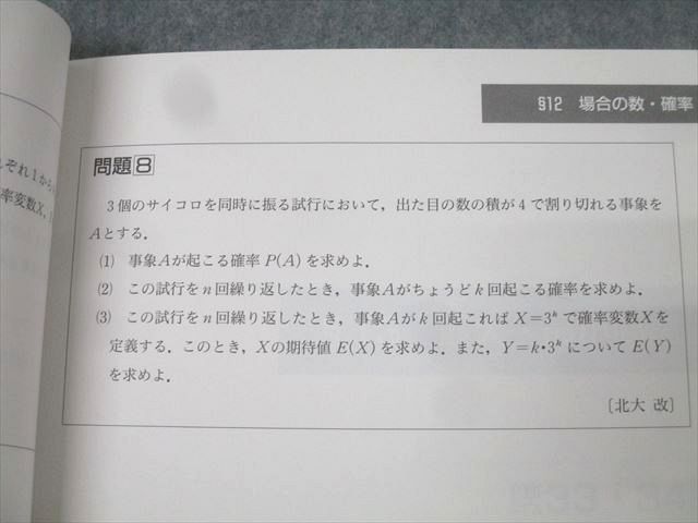 日本インターアクト ハイパーレクチャー クロスオーバー 数学I/A・II/B