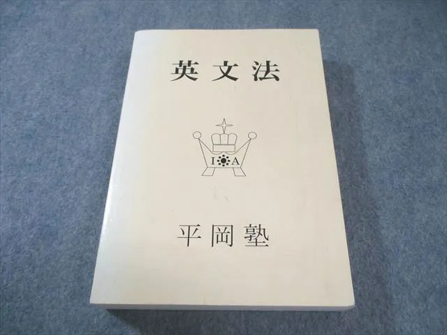 2026年最新】平岡塾 プリントの人気アイテム - メルカリ