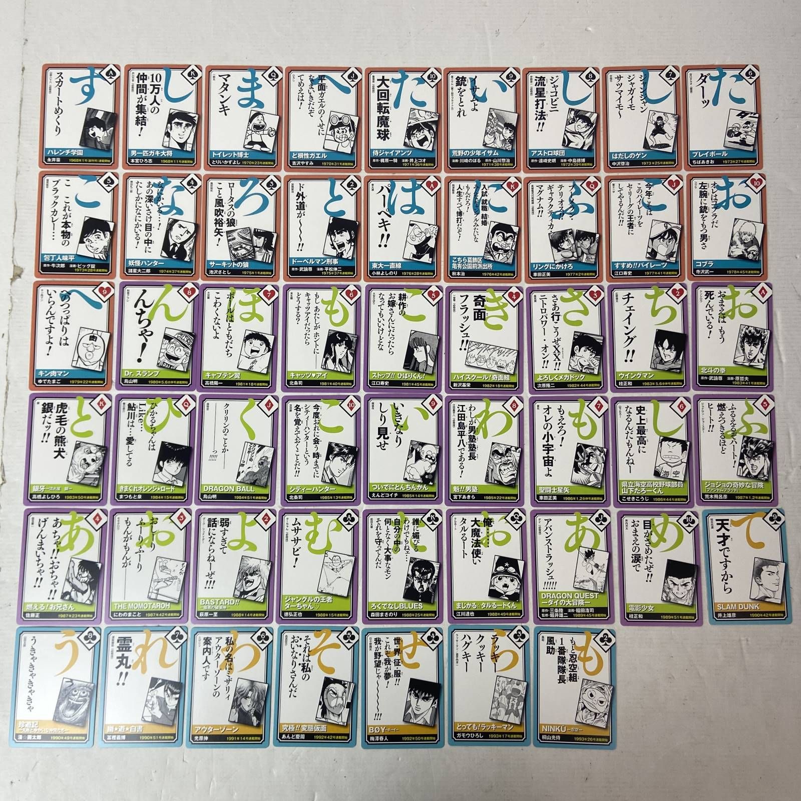 04w1079〓 かるたジャン100 集英社 少年ジャンプ 【カードゲーム/ONE