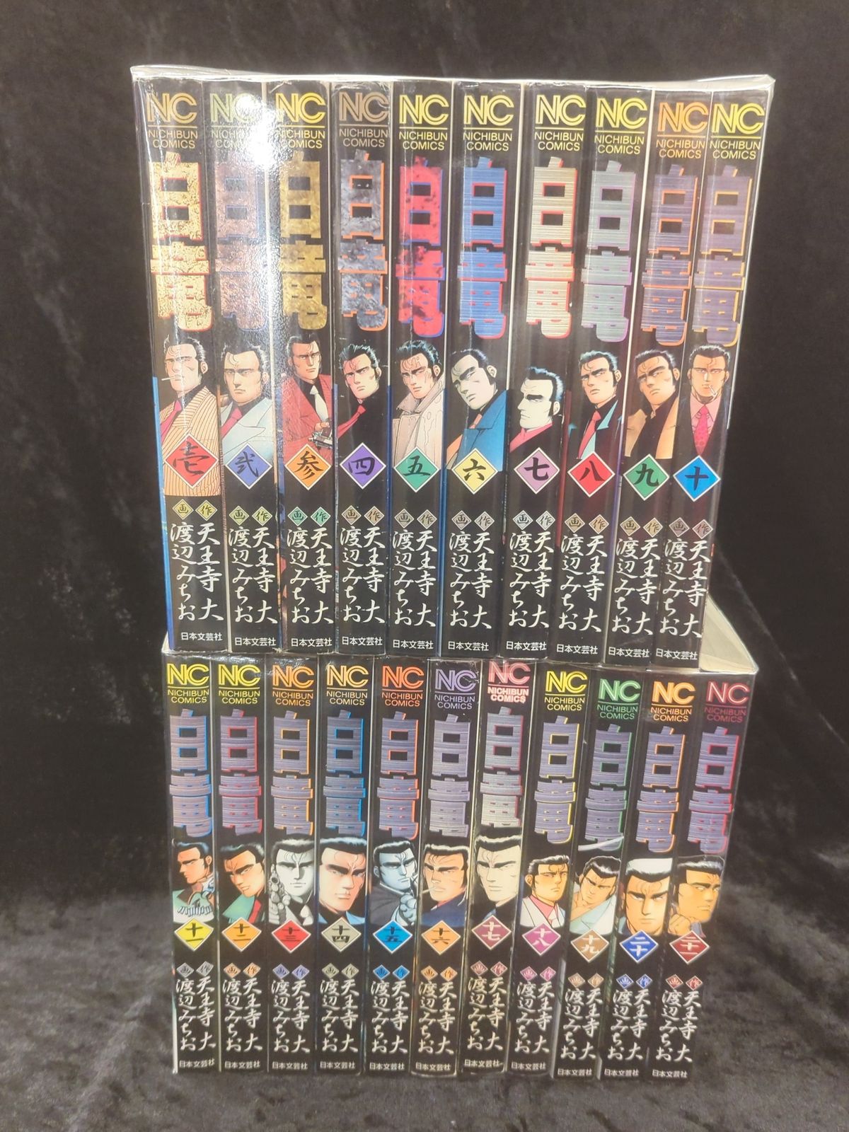 白竜 LEGEND HADOU 白竜HADOU 1～41巻 漫画 全巻セット 完結