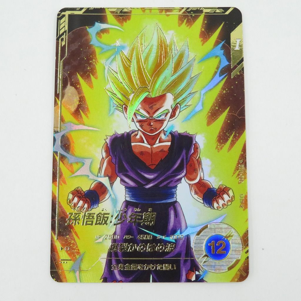 ドラゴンボールダイバーズ大会カードパラレル孫悟飯 美品
