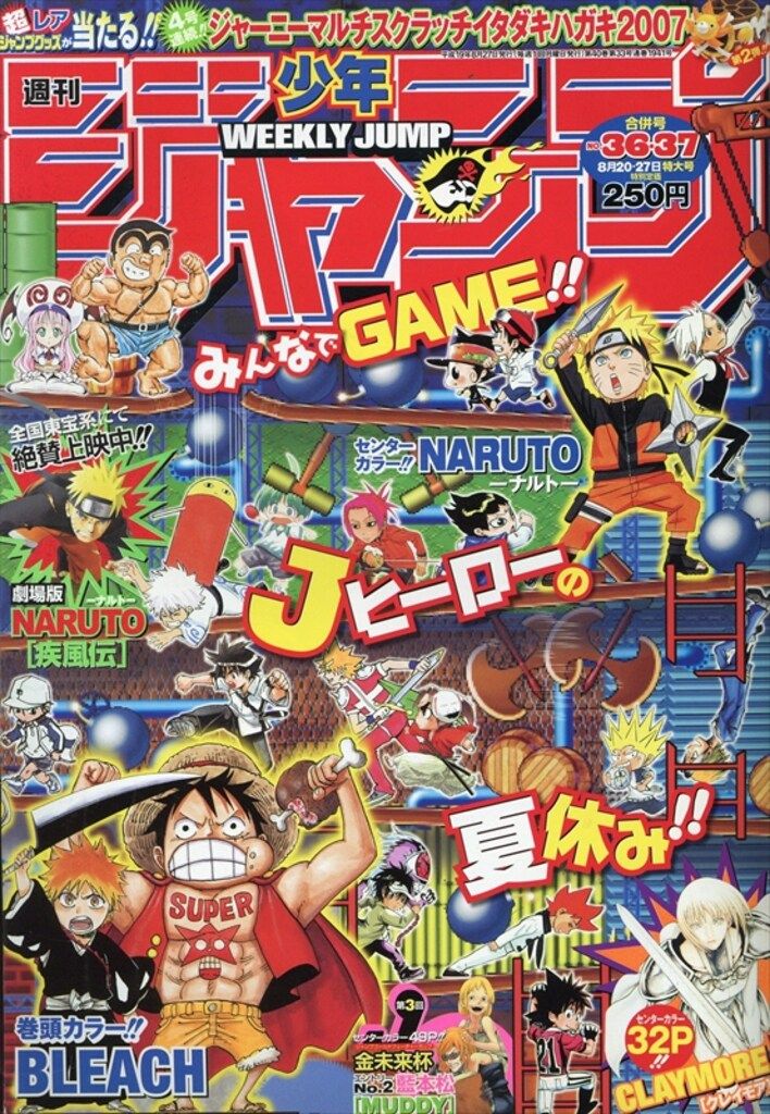 週刊少年ジャンプ 2007年(平成19年)36+37 736 - メルカリ