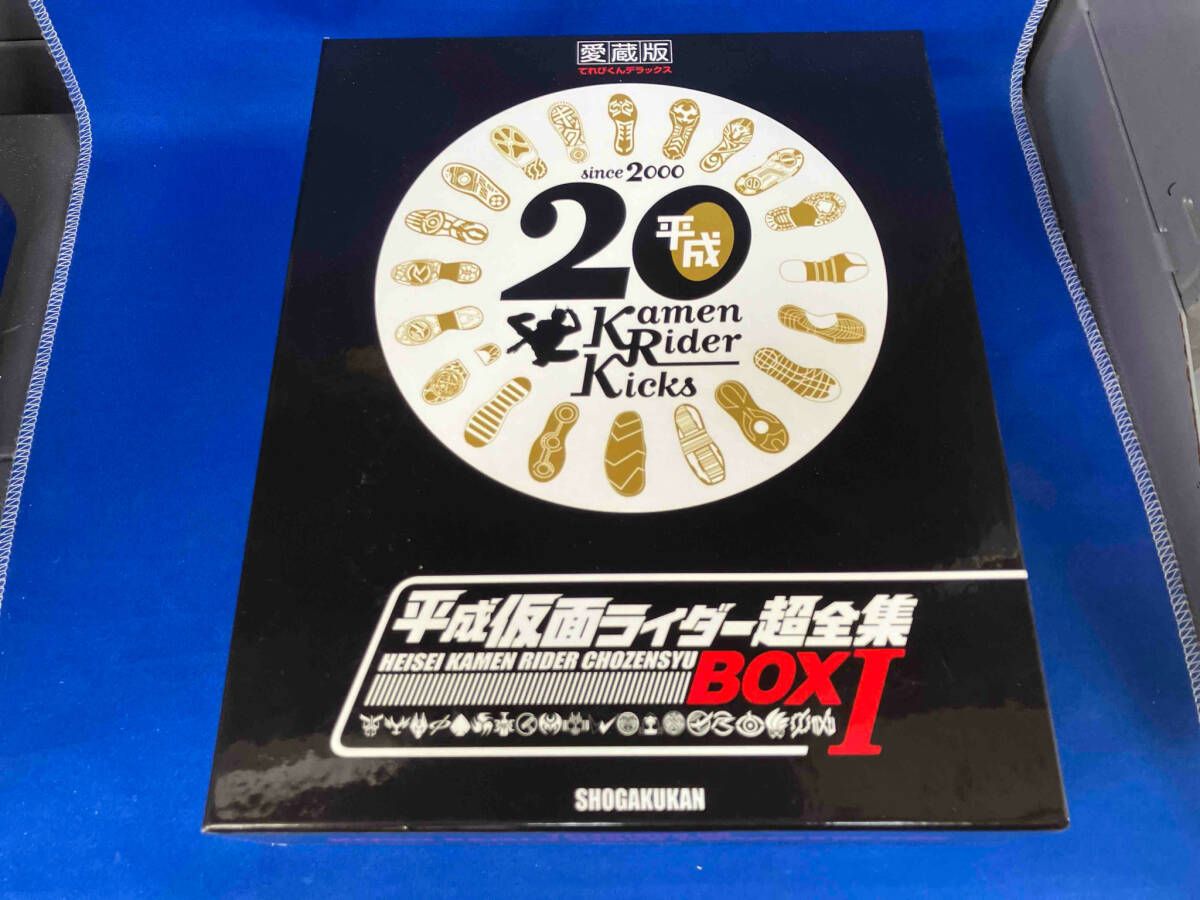 平成仮面ライダー超全集 BOX1 小学館 - メルカリ