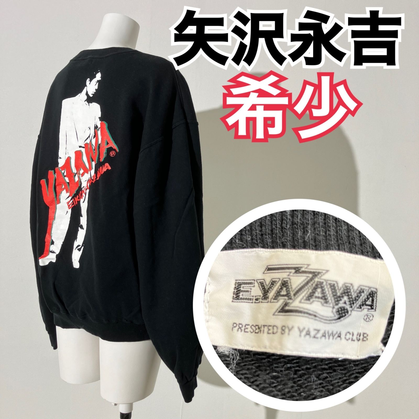 希少】矢沢永吉 YAZAWA CLUB スウェット トレーナー シルエット