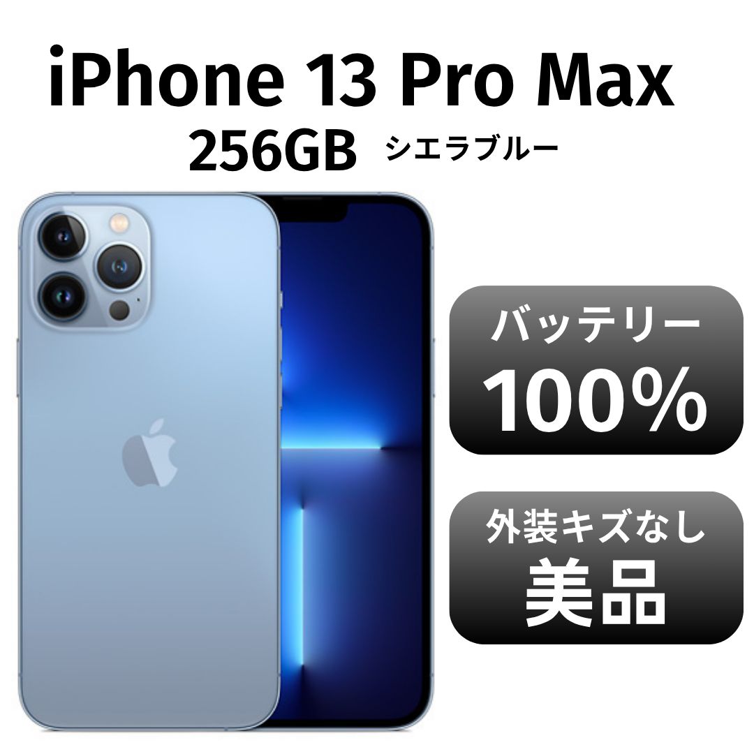 米国版アップル iPhone13 Pro 512GB シエラブルー : Apple iPhone 13