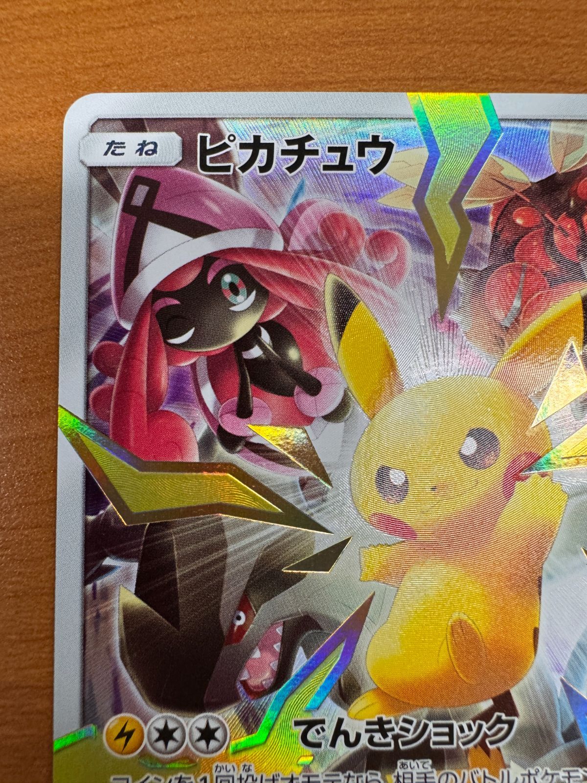 ピカチュウ 400/SM-P プロモ ポケカ ポケモン ポケモンカード