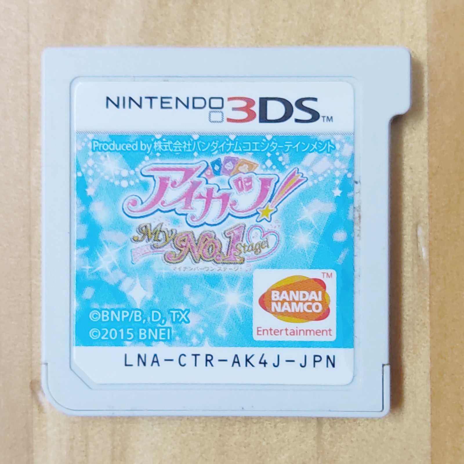 アイカツ!My No.1 Stage! 3DS ソフトのみ - メルカリ