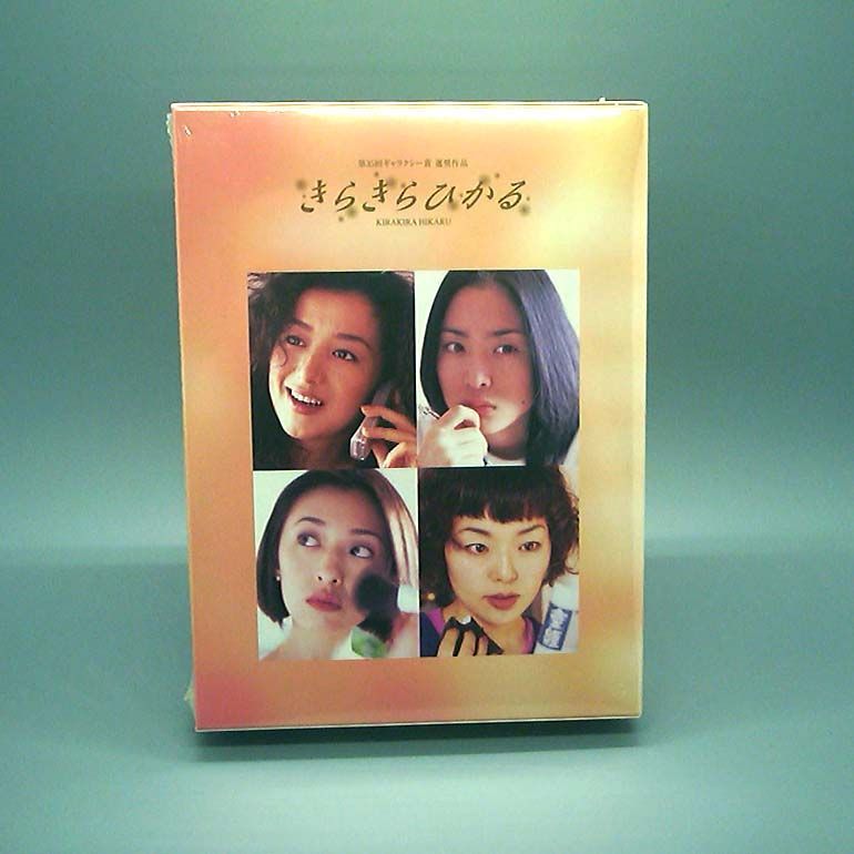 未開封新品】きらきらひかる DVD BOX (DVD) 深津絵里 松雪泰子 小林