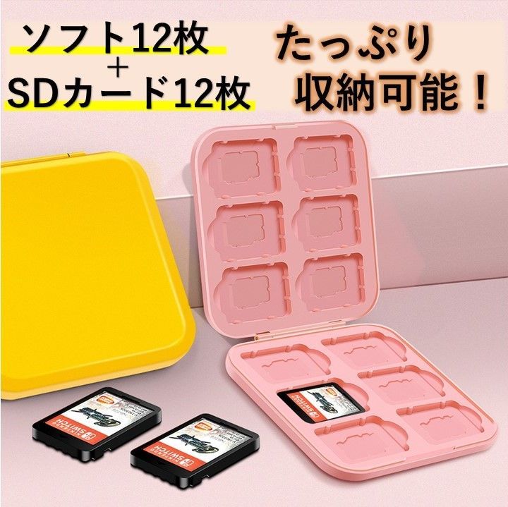 ニンテンドー スイッチ ソフト ケース Nintendo Switch カードケース