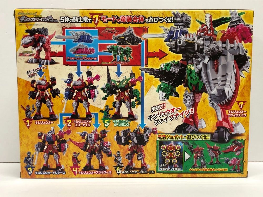 30.【未開封】 騎士竜戦隊リュウソウジャー DXキシリュウオーファイブ