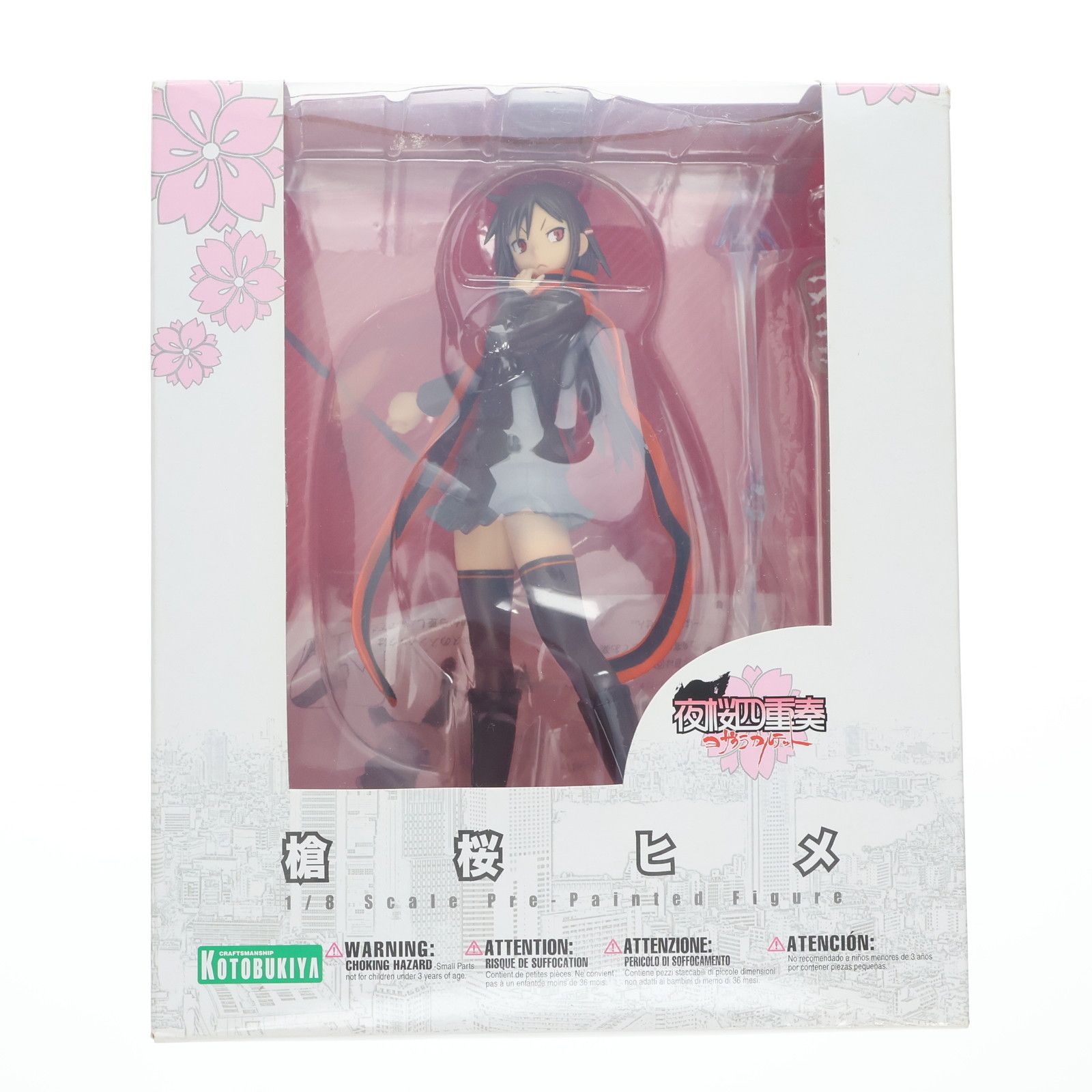 槍桜ヒメ(やりざくらひめ) 夜桜四重奏 〜ヨザクラカルテット〜 1/8