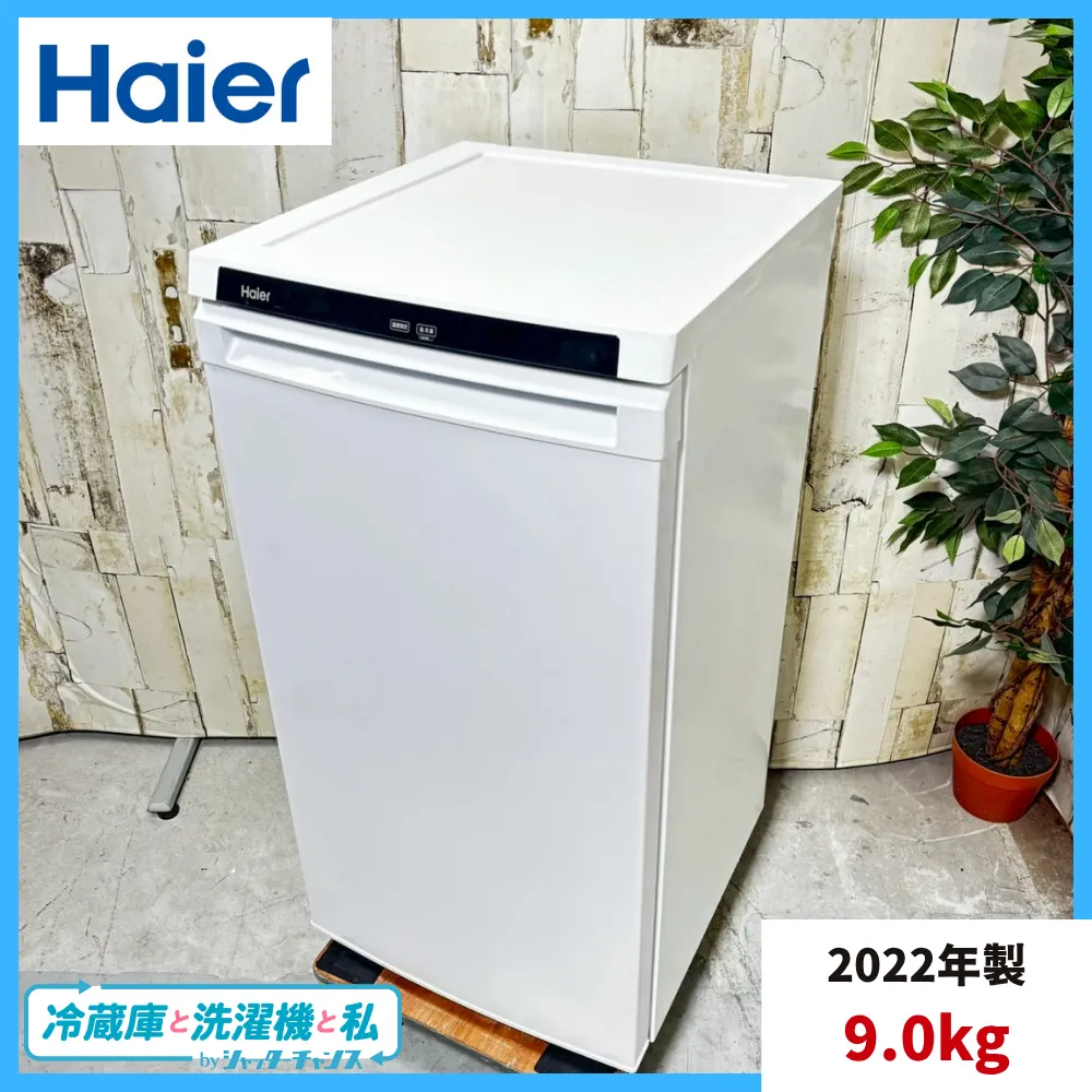 2026年最新】ハイアール 冷凍庫 102の人気アイテム - メルカリ