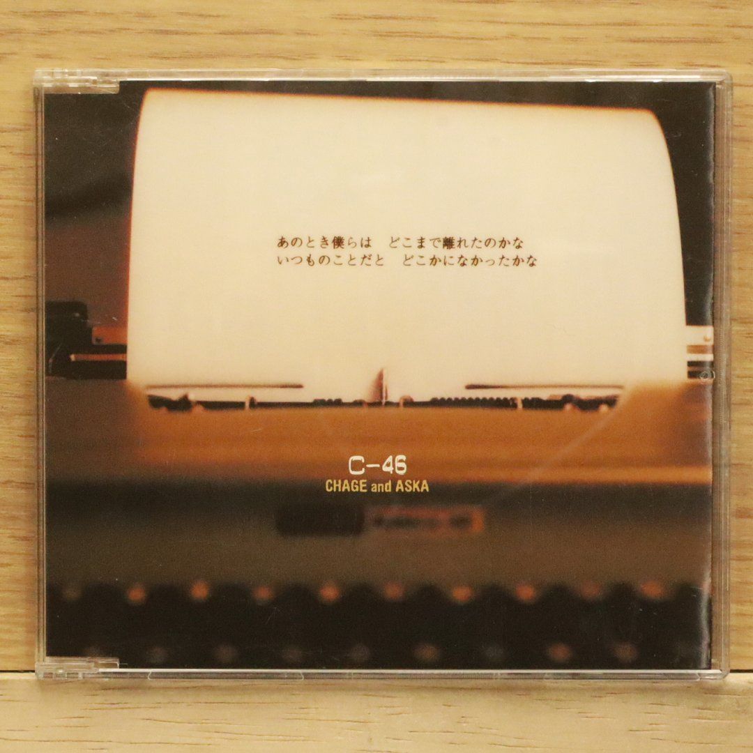 CHAGE&ASKA CD 21枚 バラ売り可 CHAGE&ASKA CD 21枚 バラ売り可 - メルカリ
