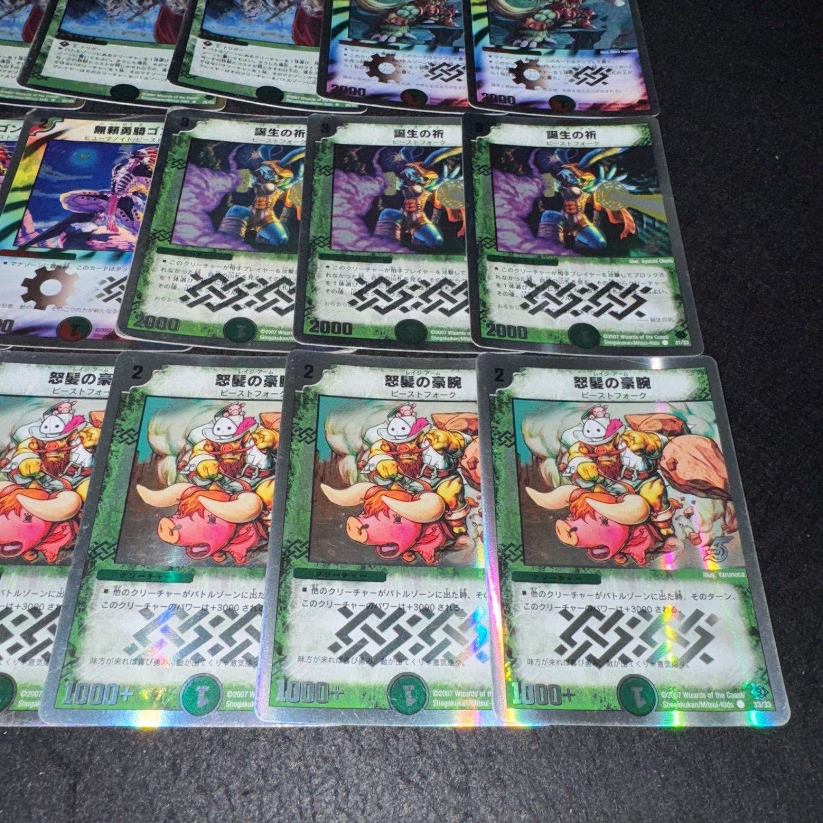 デュエマ NO.D2038 DMC-39 スーパーデッキ ゼロ ビクトリー・ソウル