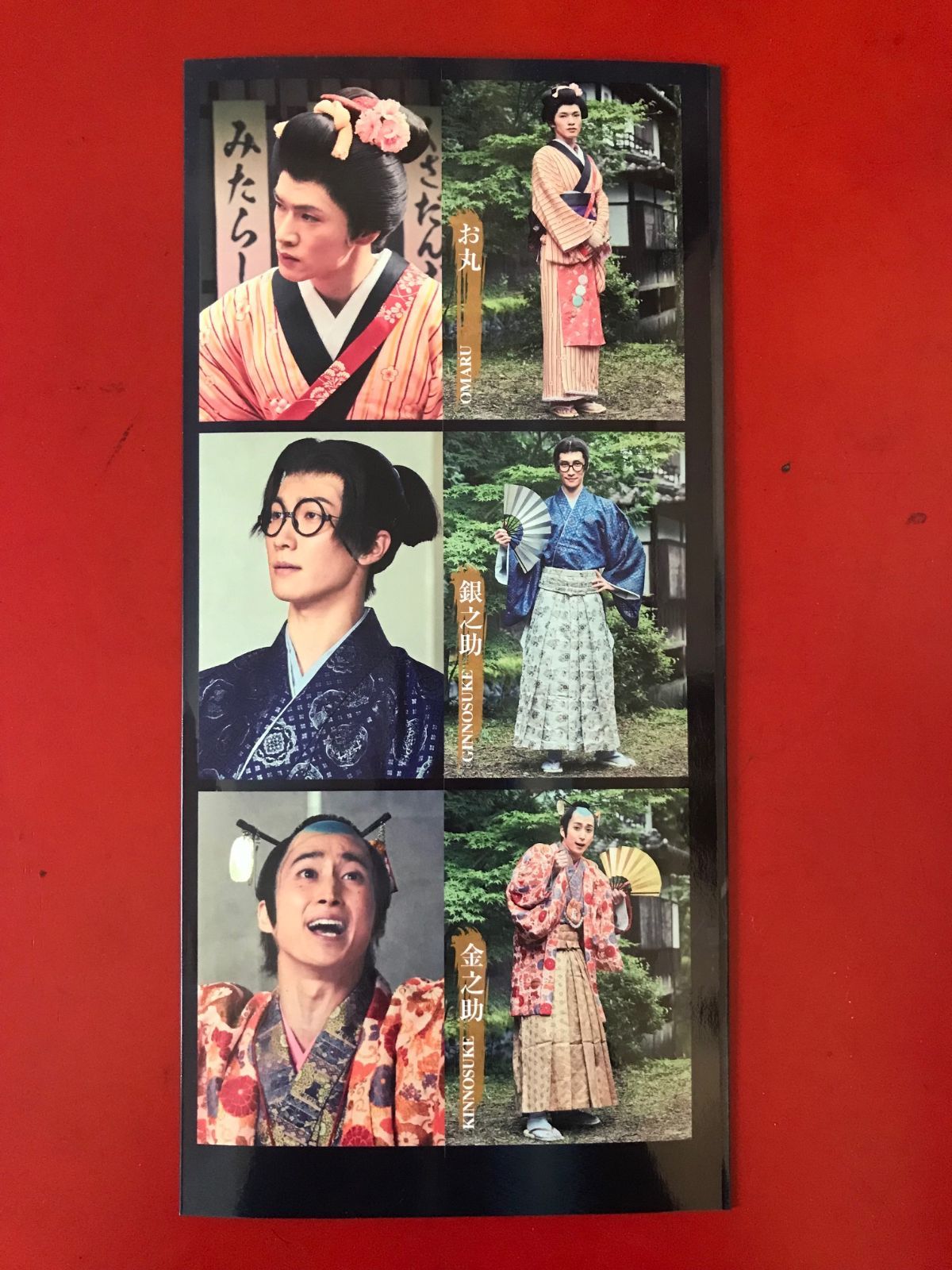 滝沢歌舞伎 ZERO 2020 The Movie』購入特典「鼠小僧」シート - メルカリ