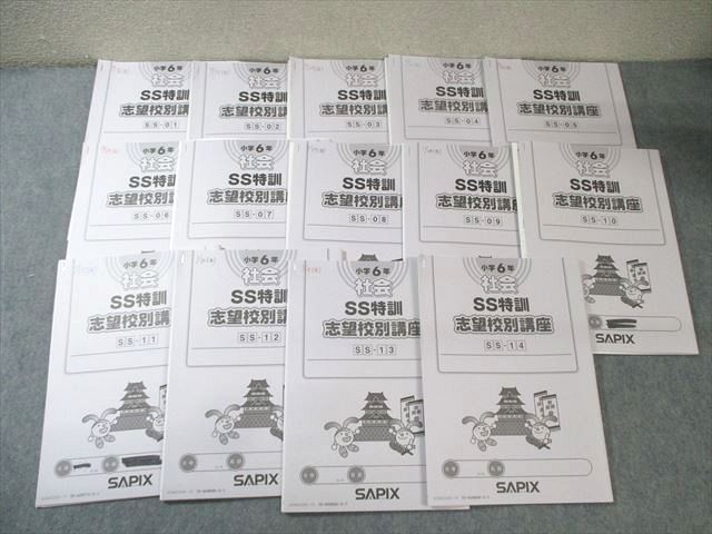 希学園 小6 志望校別特訓テキスト 桜蔭・女子学院コース 理科 10冊