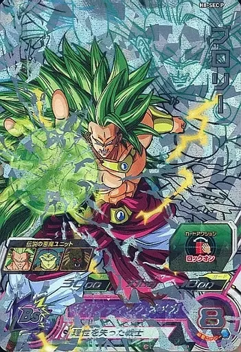 2026年最新】メモリアルパック ブロリーの人気アイテム - メルカリ