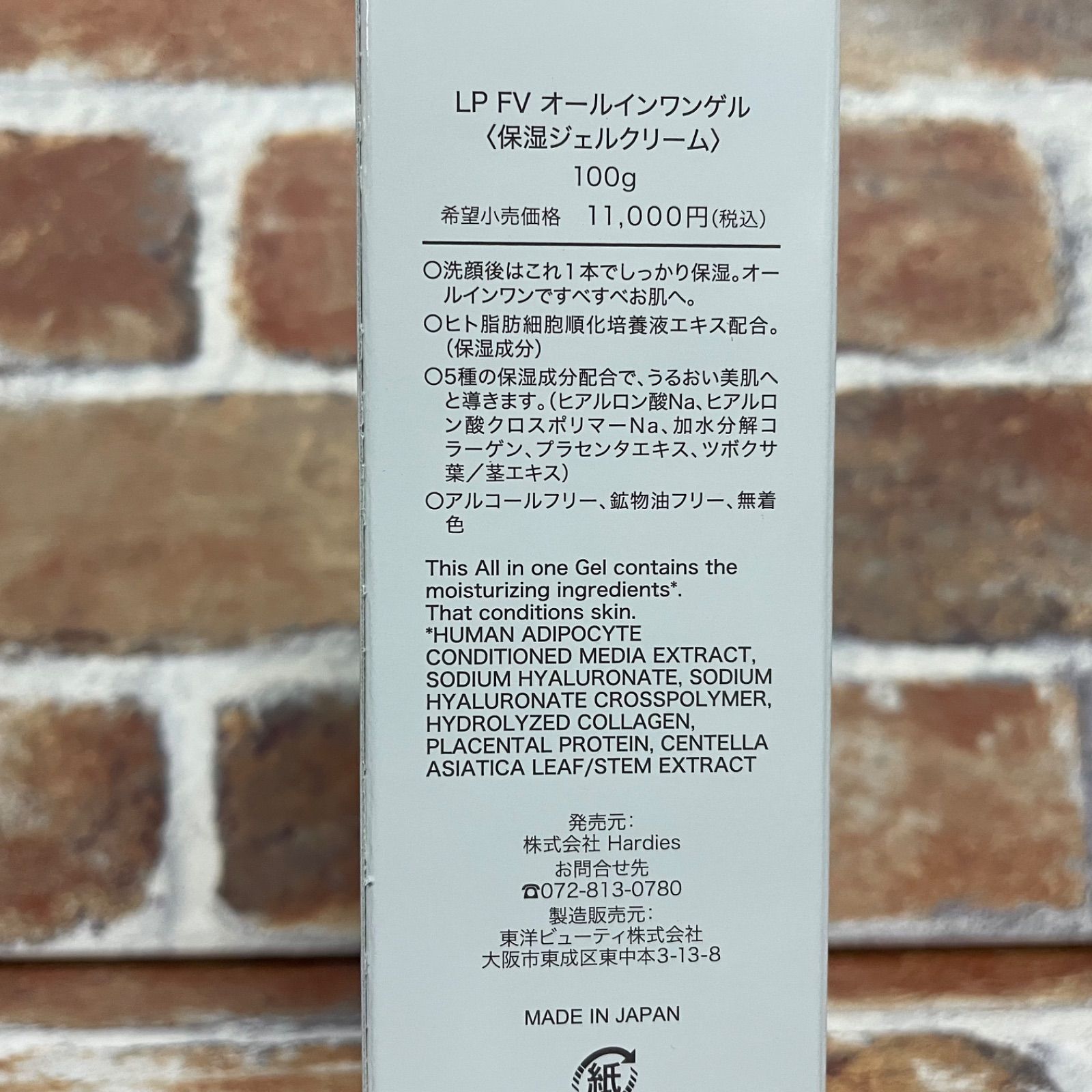 総額45,100円】ルアンジュパーフェクト LP FV 5点セット(洗顔