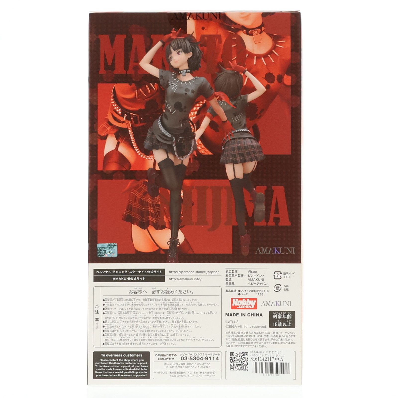 新島真(にいじままこと) ペルソナ5 ダンシング・スターナイト 1/7 完成