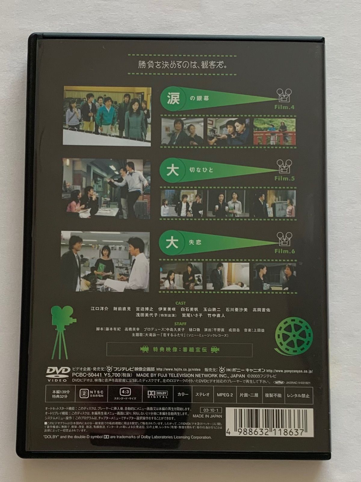 東京ラブ・シネマ DVD-BOX〈4枚組〉 - メルカリ