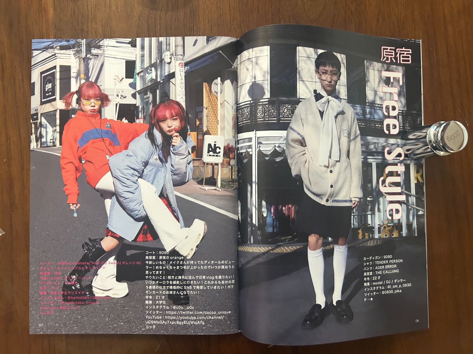 FRUiTS フルーツ 特別版 No.9090 (2022年1月号) 原宿フリースタイル