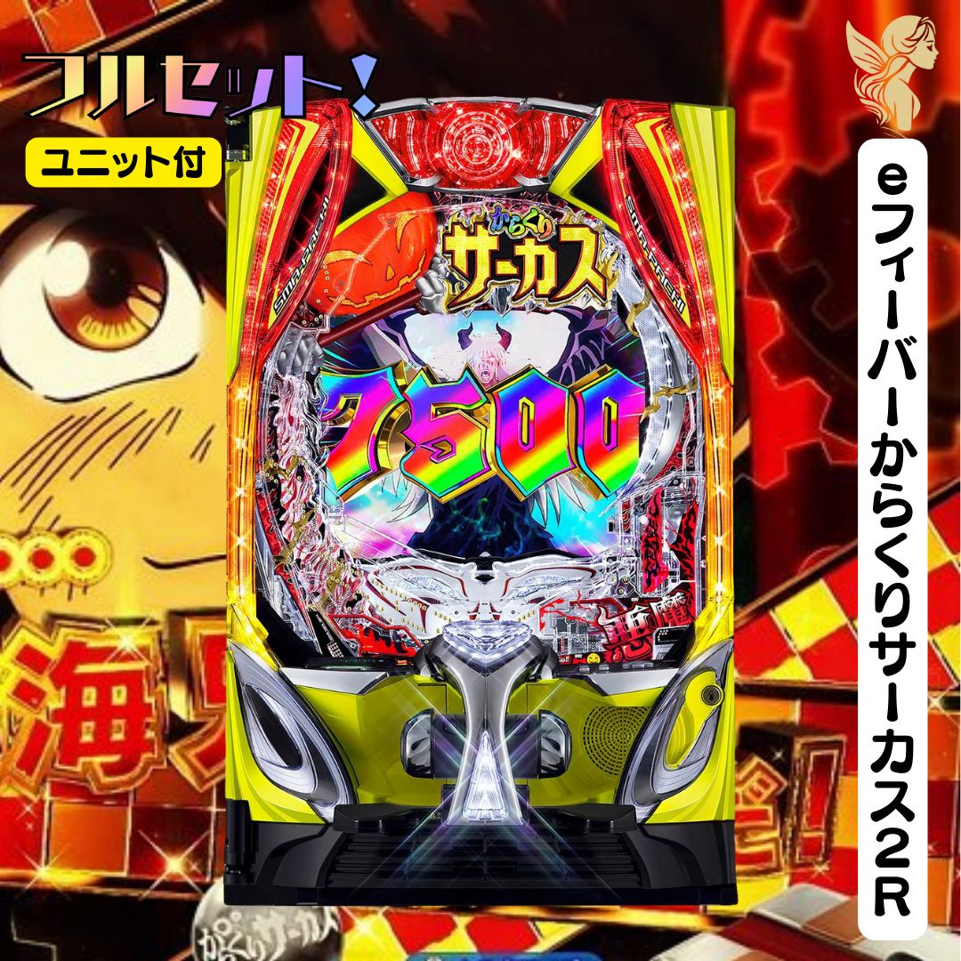 からくりサーカス セル基盤 セル板] PFからくりサーカス ミドル/ライト – 卓上・パチンコ