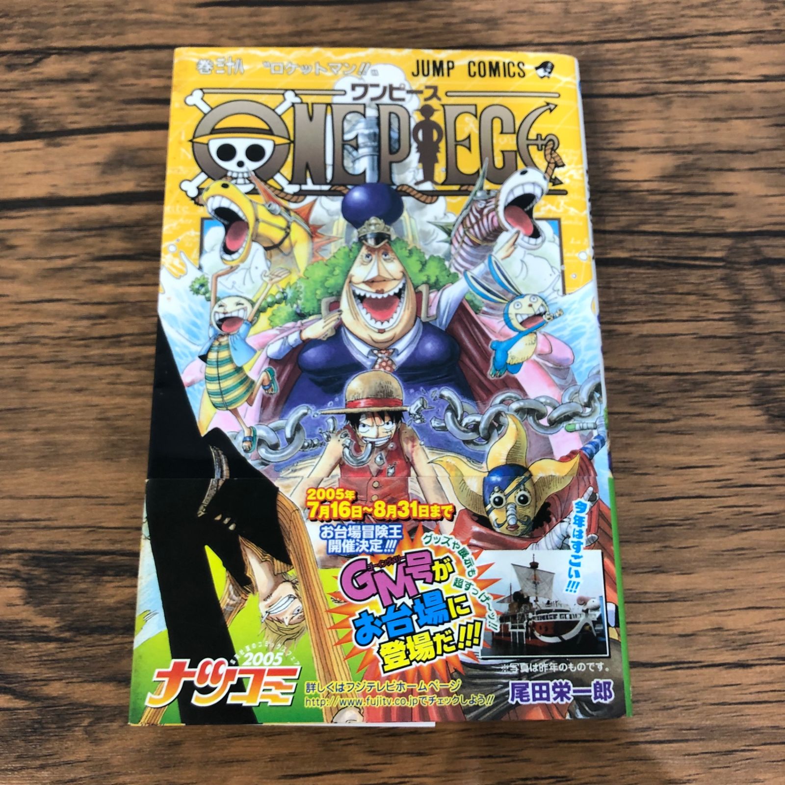 ワンピース ワンピース ONE PIECE 第1巻 初版 ONE PIECE 1巻 初版 第1刷