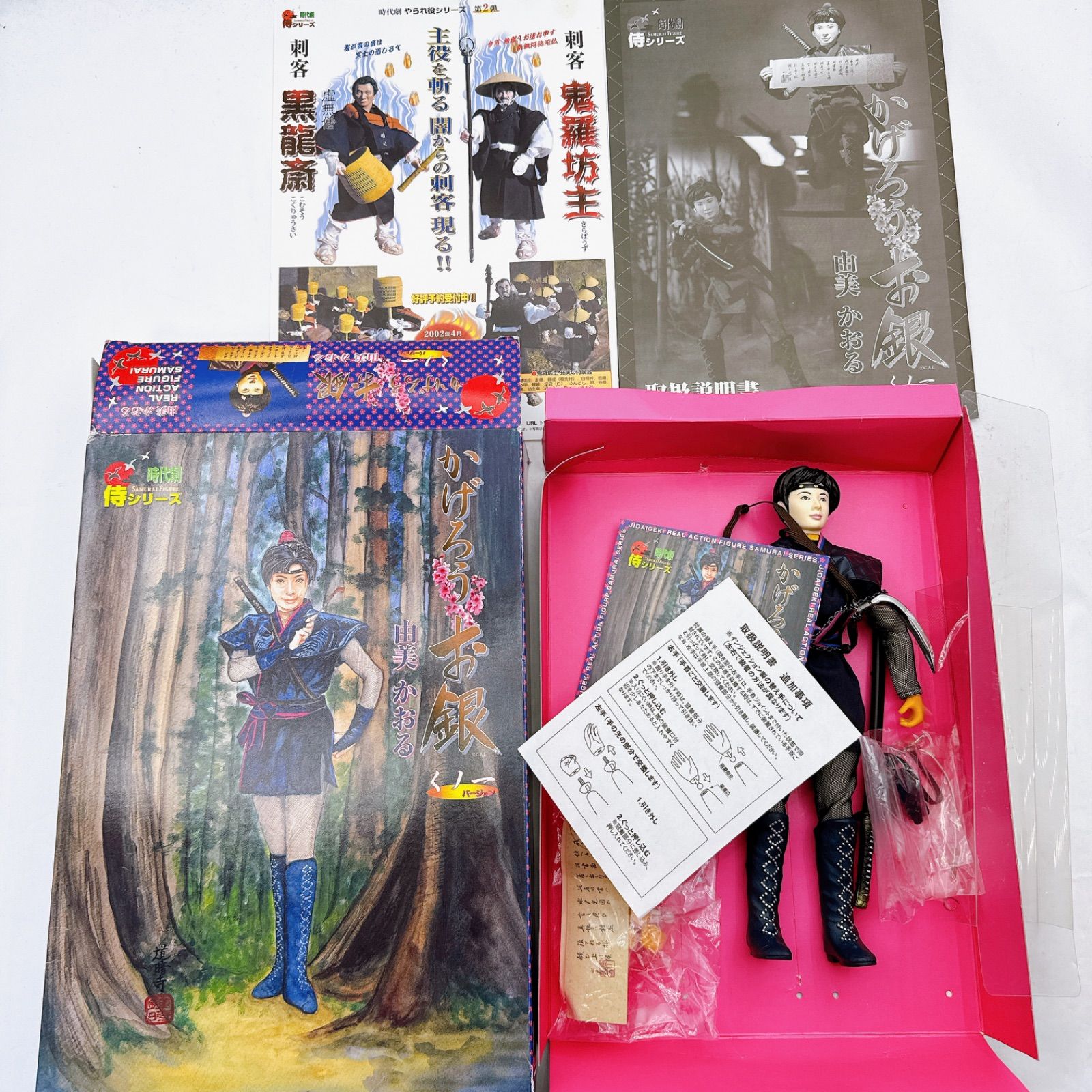 希少品】アルフレックス 時代劇 侍シリーズ かげろうお銀 由美かおる
