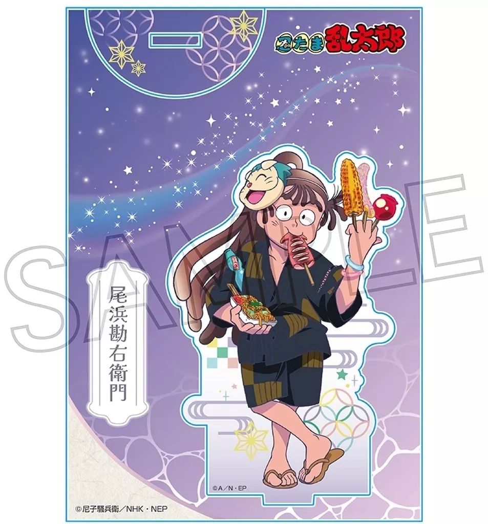 新品】アクリルスタンド・アクリルパネル 尾浜勘右衛門 アクリル